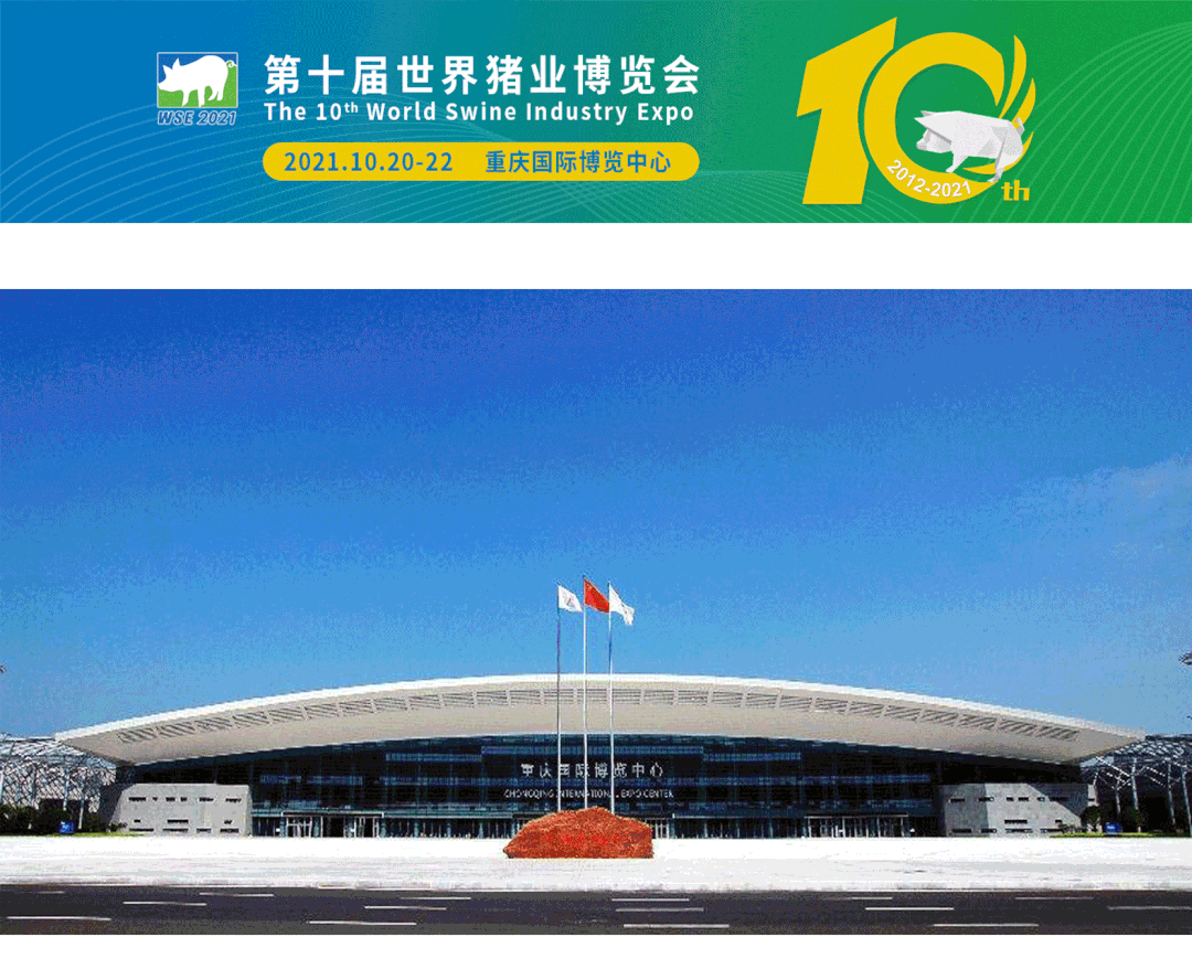 Le 10th World Swine Industry Expo
