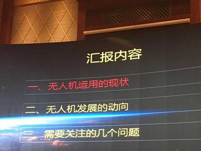 View Sheen Technology ya halarci taron karawa juna sani na UAV da aka gudanar a Tianjin