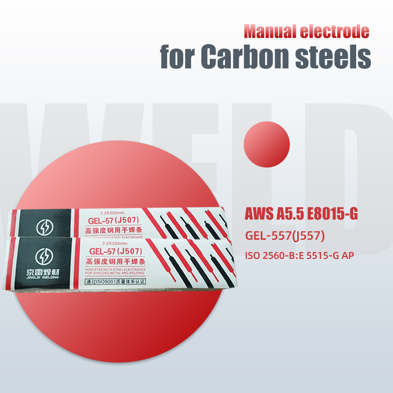 उच्च कार्बन स्टील्स मॅन्युअल इलेक्ट्रोड E8015-G सील जॉइंटिंग