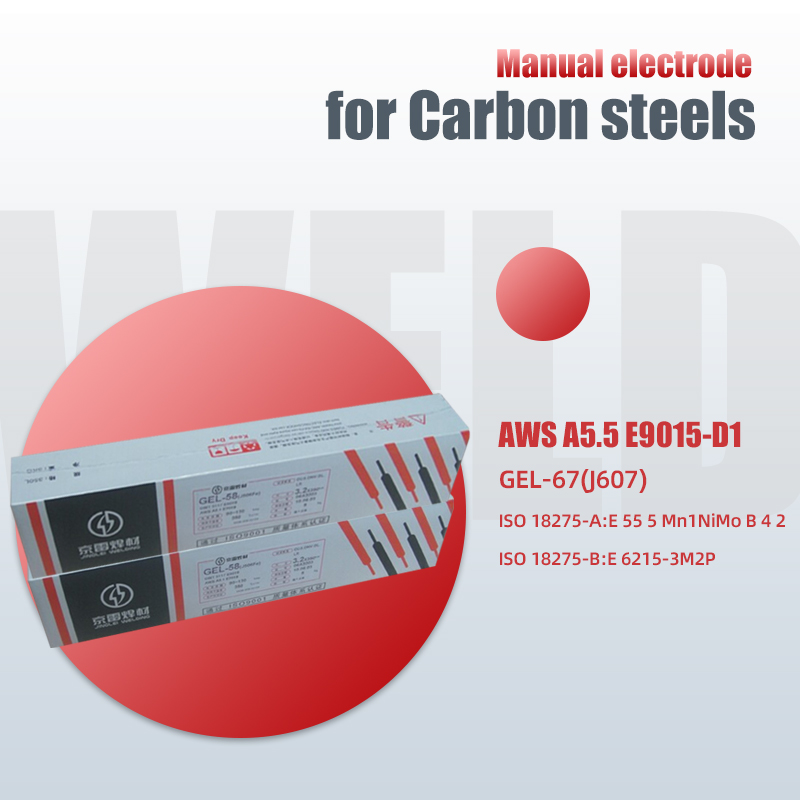उच्च कार्बन स्टील्स मॅन्युअल इलेक्ट्रोड E9015-D1 सील कनेक्शन