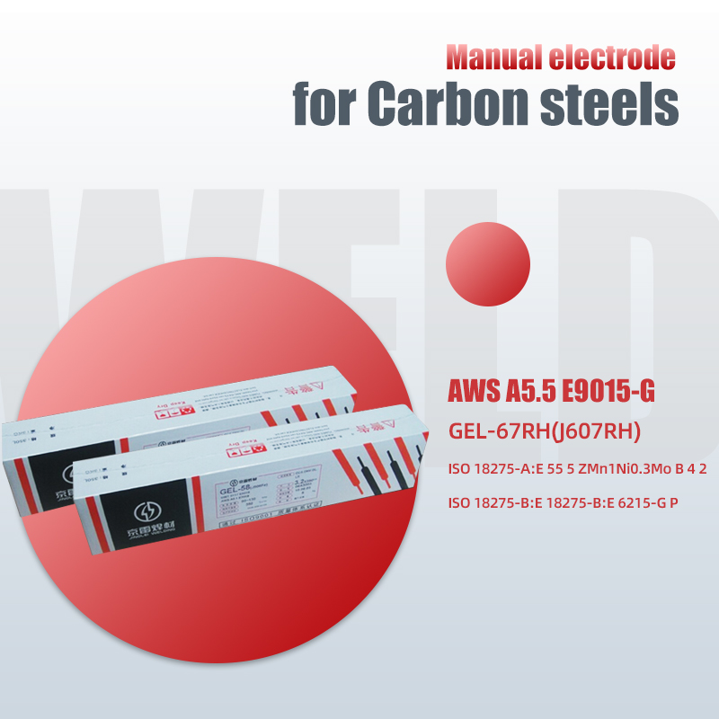 High Carbon steels Manual electrode E9015-G Seal ကို ပြုလုပ်ခြင်း။