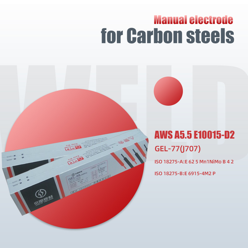 उच्च कार्बन स्टील्स मॅन्युअल इलेक्ट्रोड E10015-D2 धातूचे बोट वेल्ड