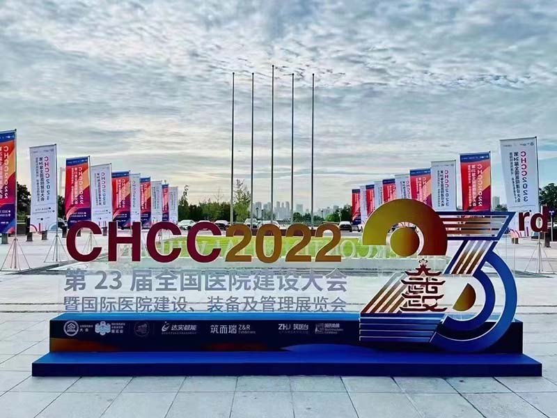 Tianjia assisteix a la 23a conferència de construcció d'hospitals de la Xina a CHCC2022.