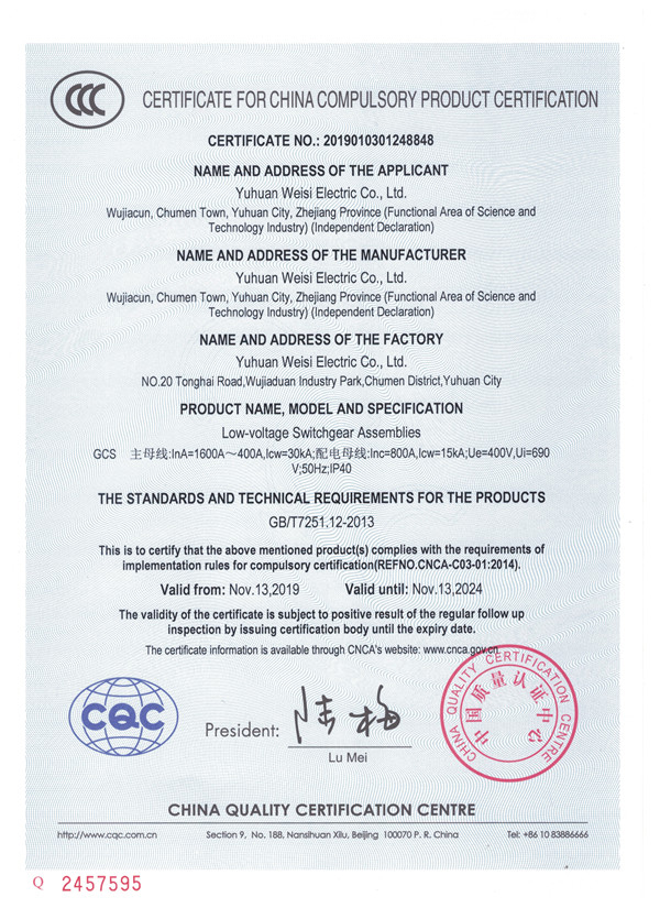 GCS CERTIFICATE FOR PRODUCT CERTIFICATION