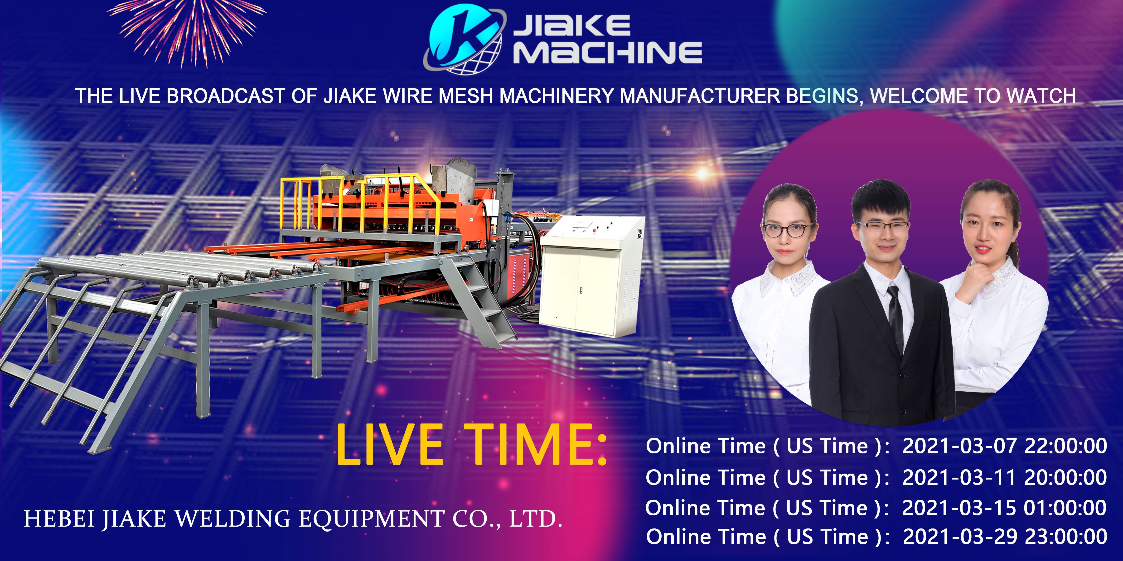 Jiake Wire Mesh Machinery හි සජීවී විකාශනය මාර්තු මාසයේදී පැමිණේ, නැරඹීමට සාදරයෙන් පිළිගනිමු