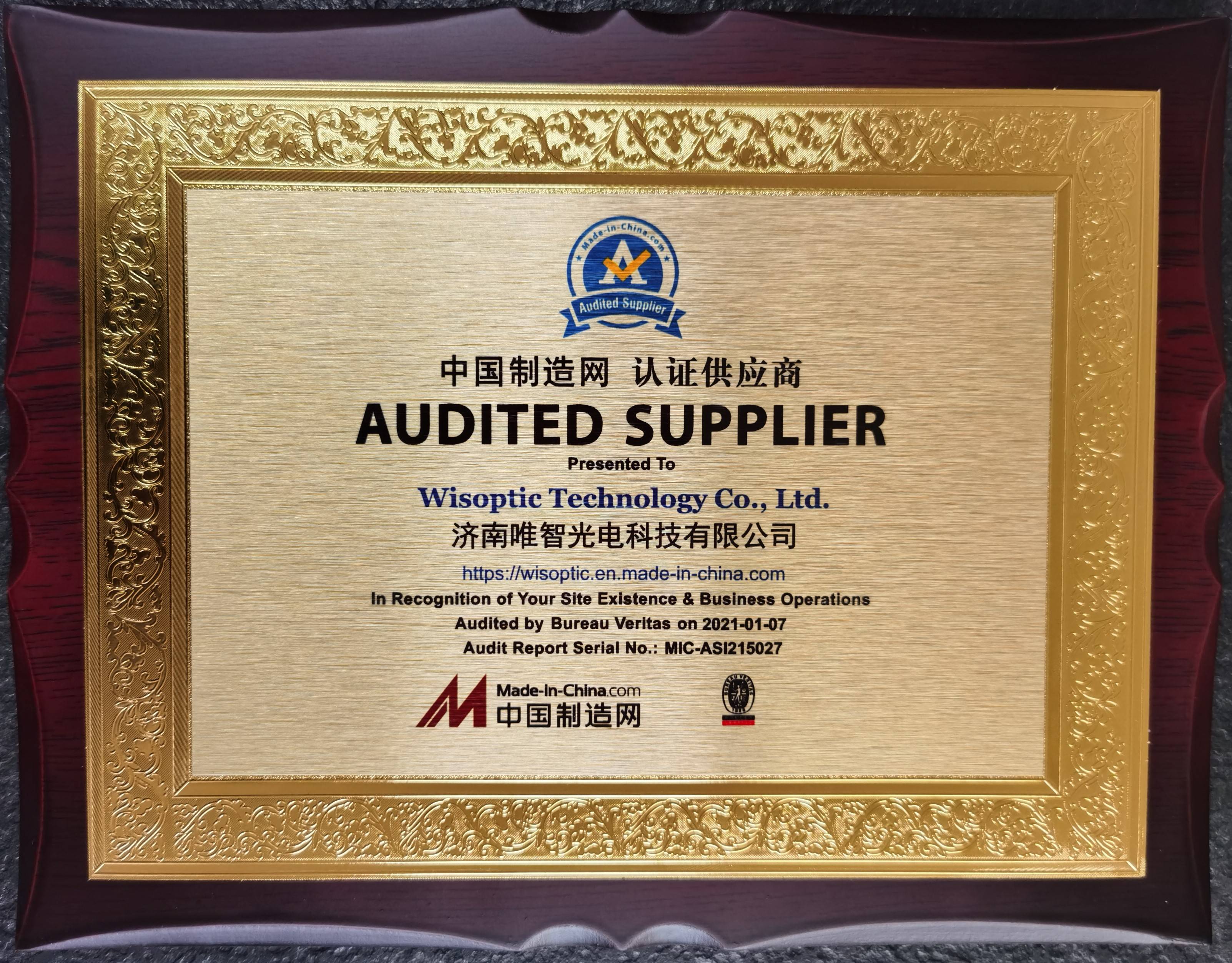 WISOPTIC has been recognized as qualified supplier of Made-in-China.com