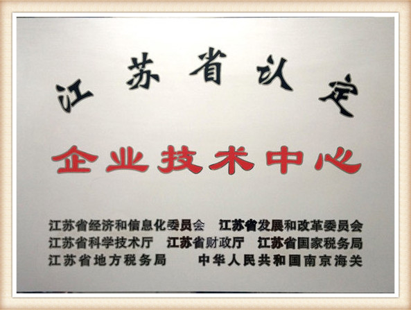 Jiangsu-provinco Rekonita Entreprena Atesta Centro