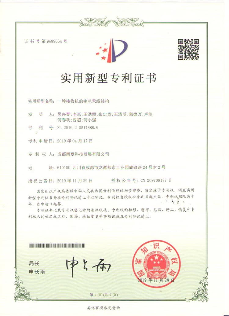 Zertifikat (12)