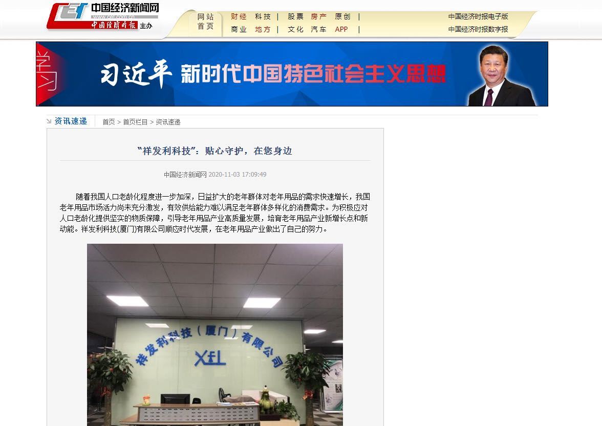 Les produits de la série LAOWUYOU font de la publicité sur les sites Web des autorités en Chine