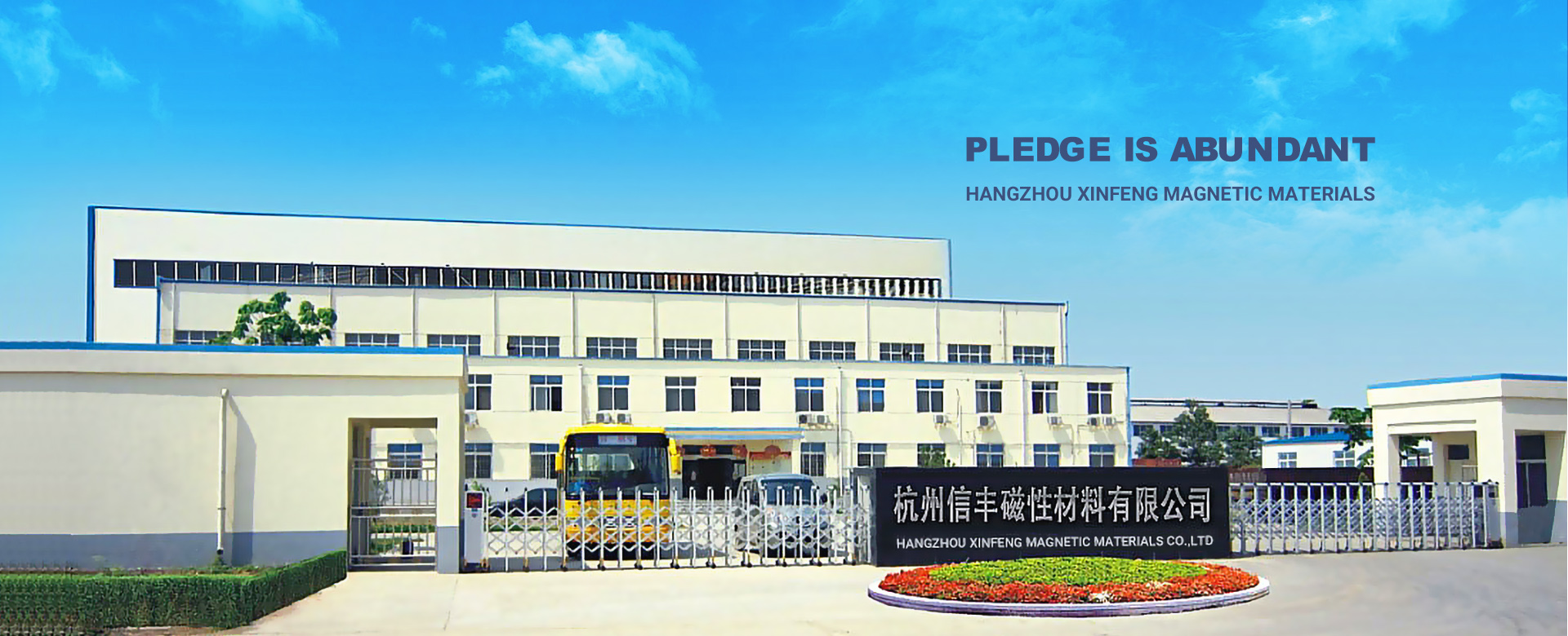 Xinfeng Magnet factory