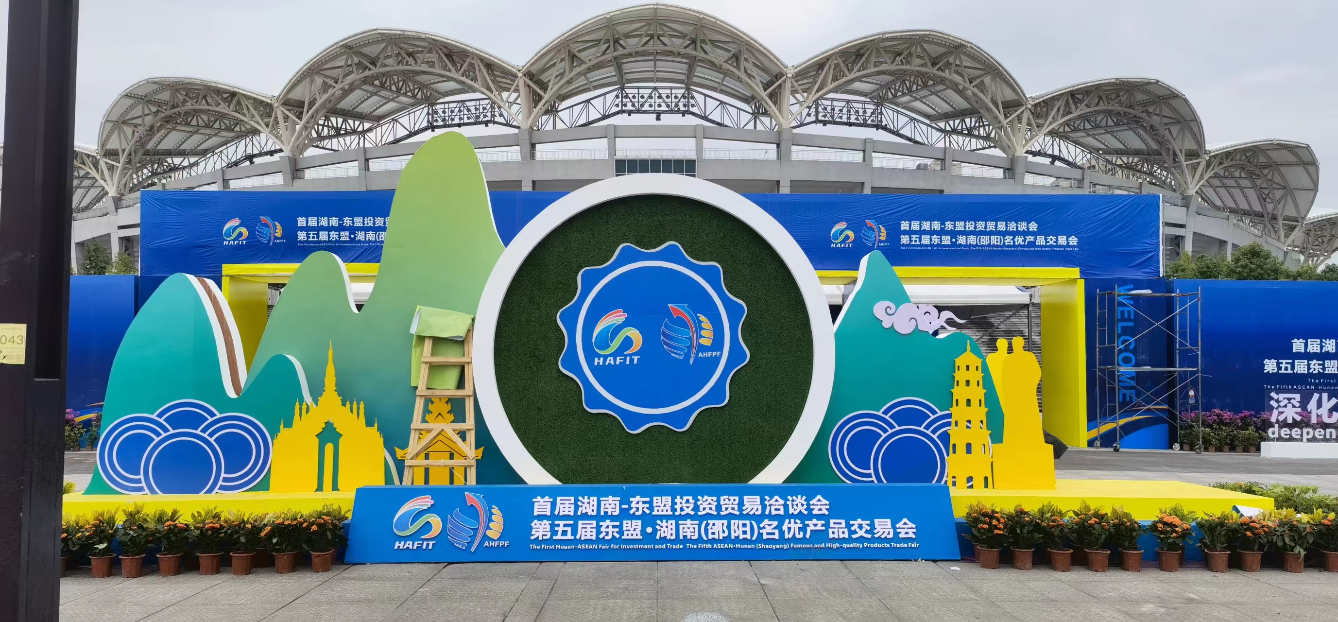 A Primeira Feira Comercial e de Investimento Hunan-ASEAN foi inaugurada em Shaoyang