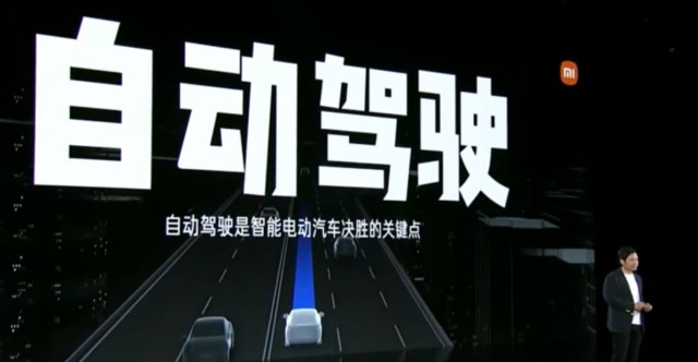 Xiaomi's earste model-eksposysje posysjonearing fan suver elektryske autopriis is mear as 300,000 yuan