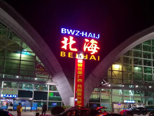 Safewell International long distance tour - "weizhou" unik kanggo sampeyan, tur Beihai