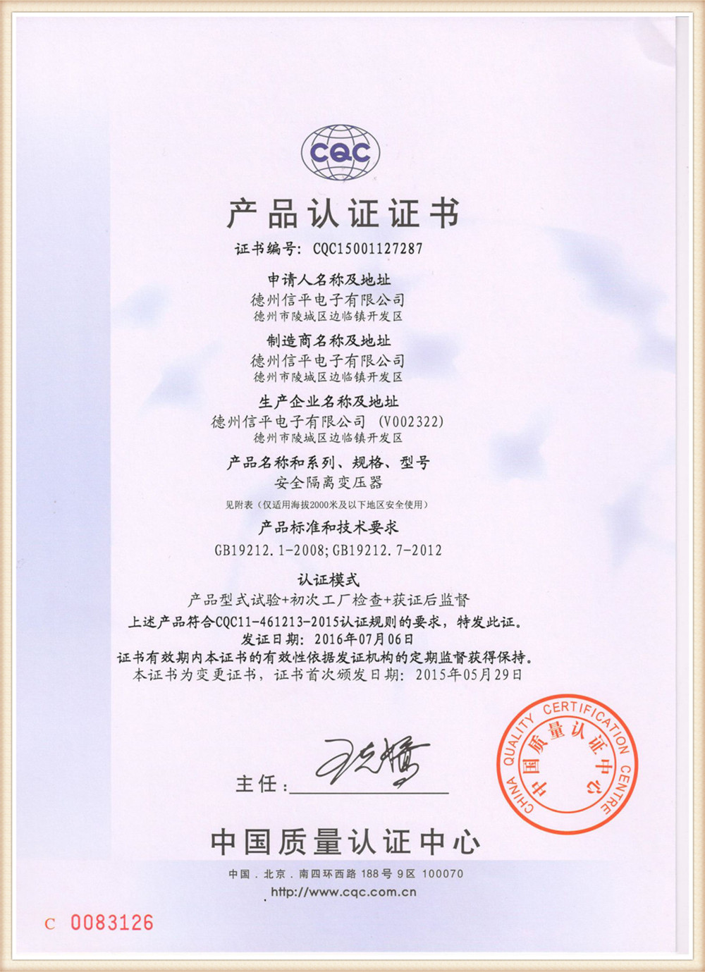 Certificado4