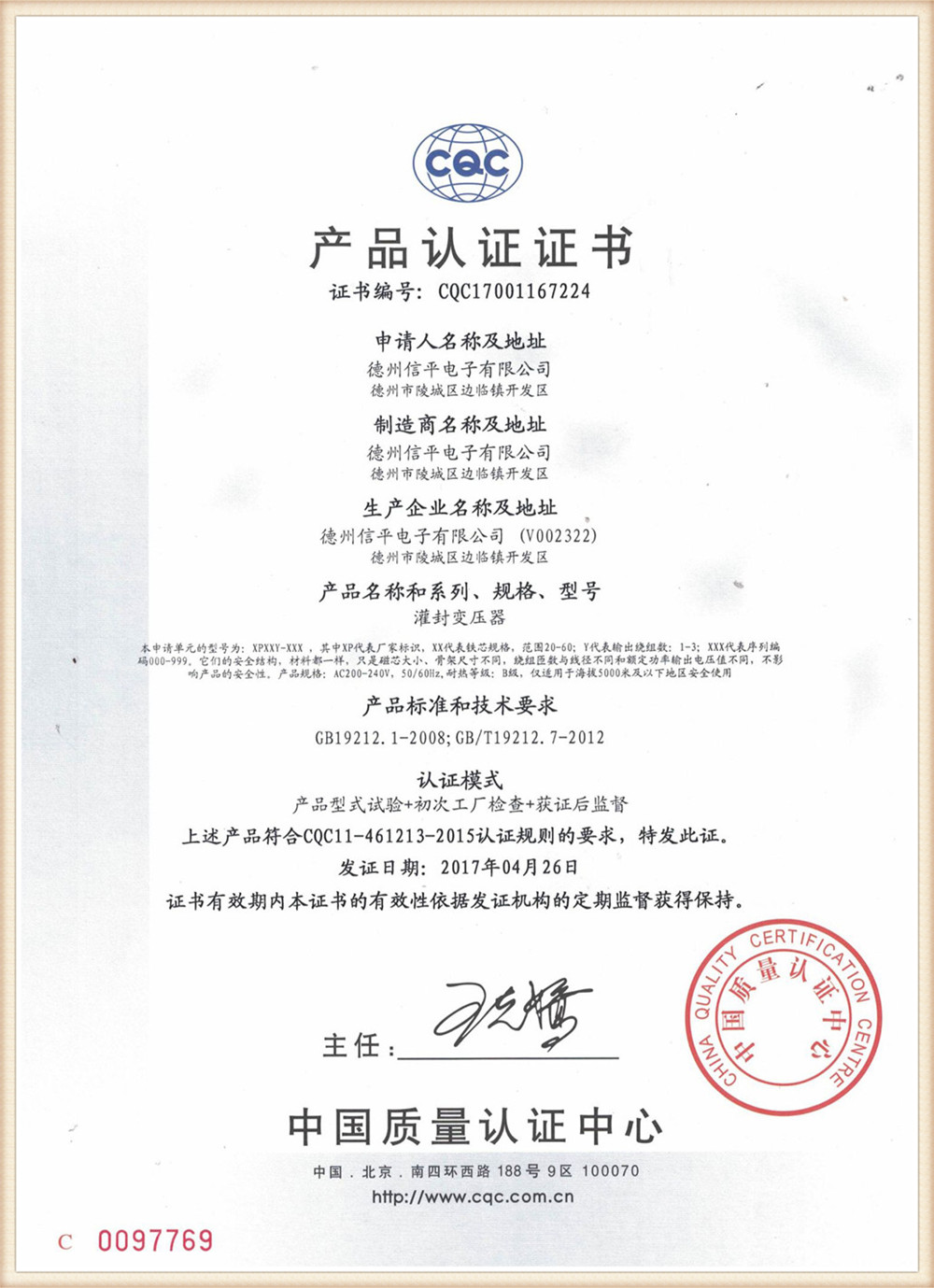 Сертификат12