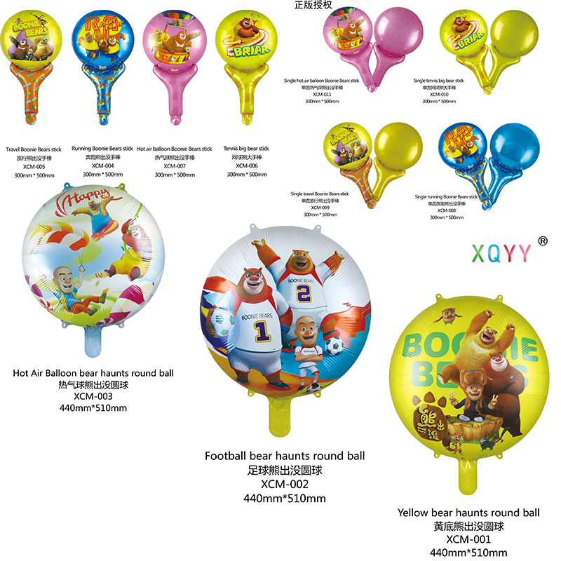 Bear Haunts Cartoon Animal Aluminium Balloons Party Zokongoletsa