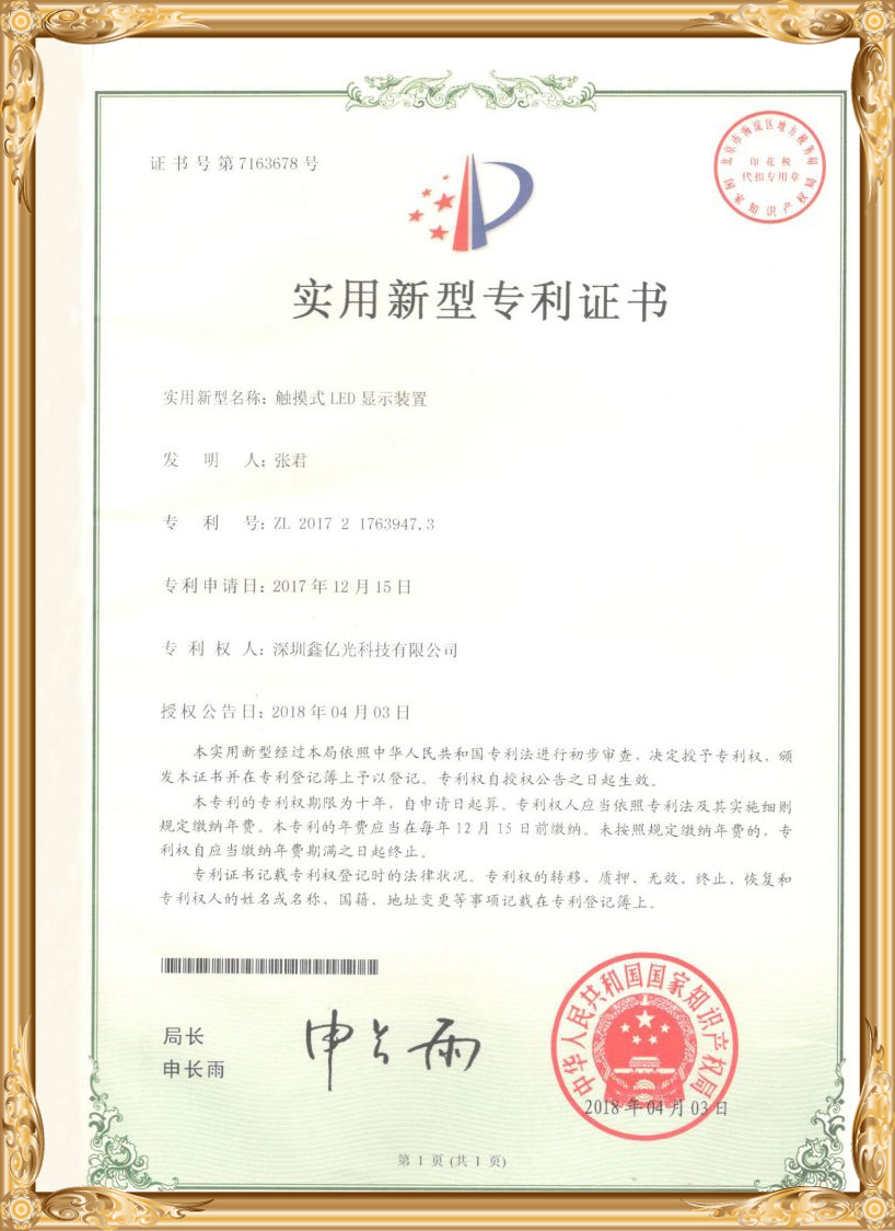 Certificat de brevet11