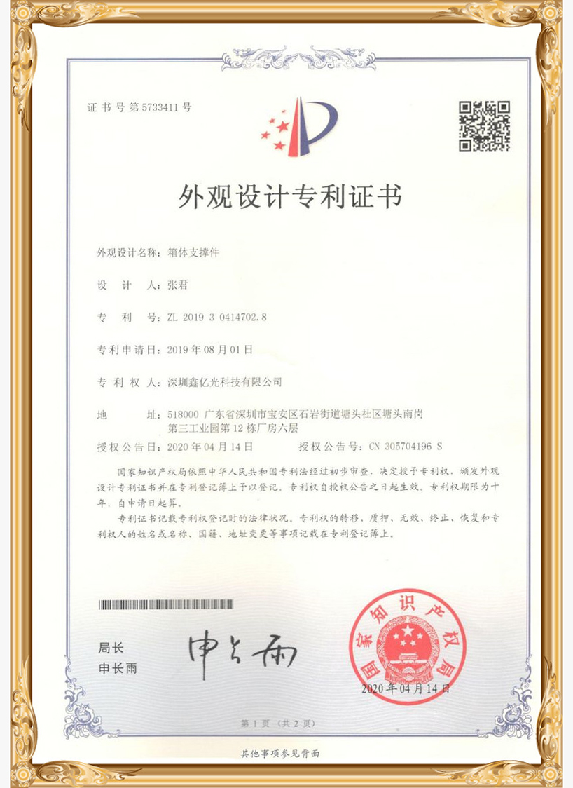 Патент-сертификат 17 (1)
