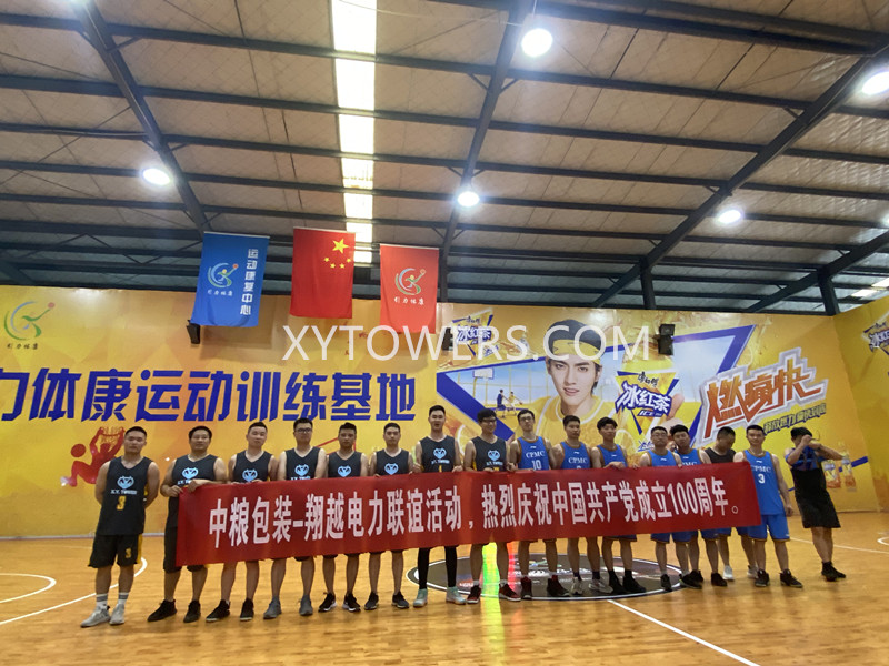 TOURS XY |Match amical de basket avec la COFCO pour célébrer le 100ème anniversaire de la fondation du parti