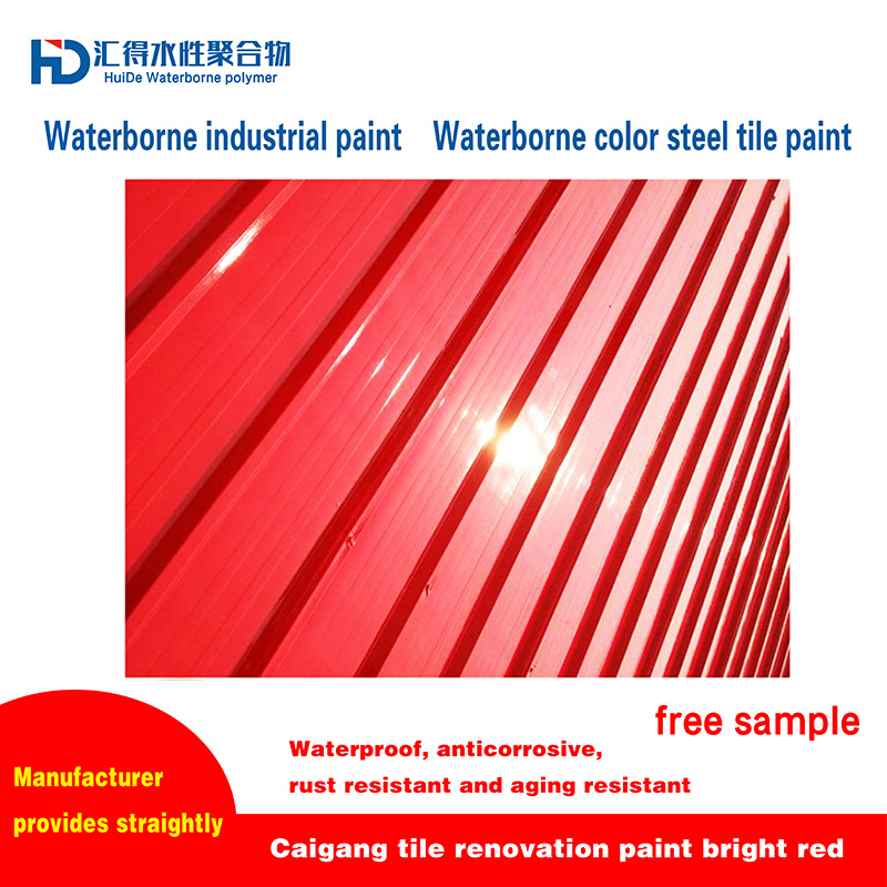 Environmental protection film forming additives waterborne industrial paintwaterborne industrial paintindustrial coating (4)