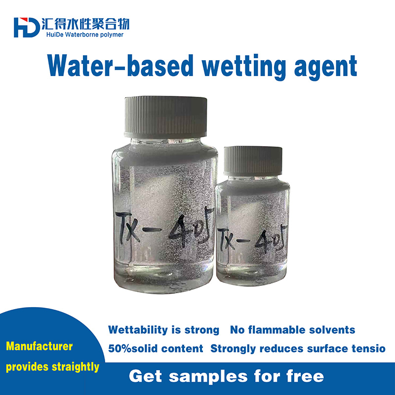 Water-based wetting agentHD1919 (2)