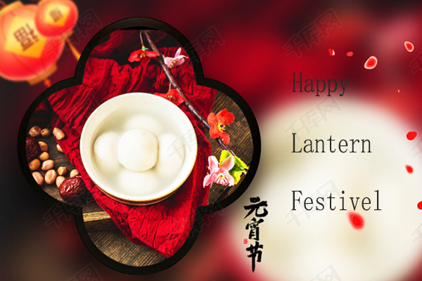 Happy Lantern Festival 2023