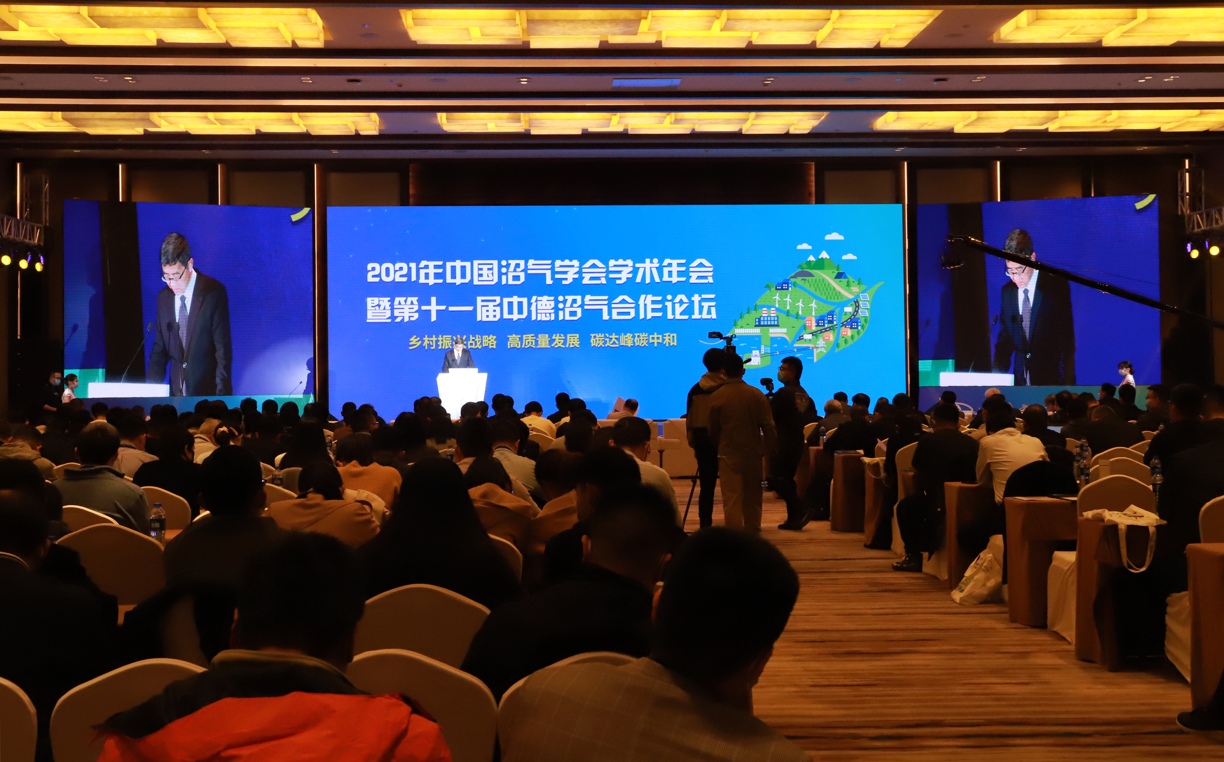 YHR attended the 2021 Chinese Biogas Association Annual Conference and Sino-German Biogas Cooperation Forum