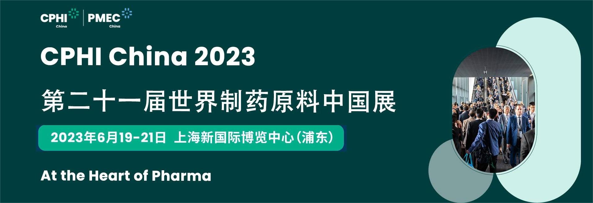 CPHI&PMEC China 2023 Successfully Ends