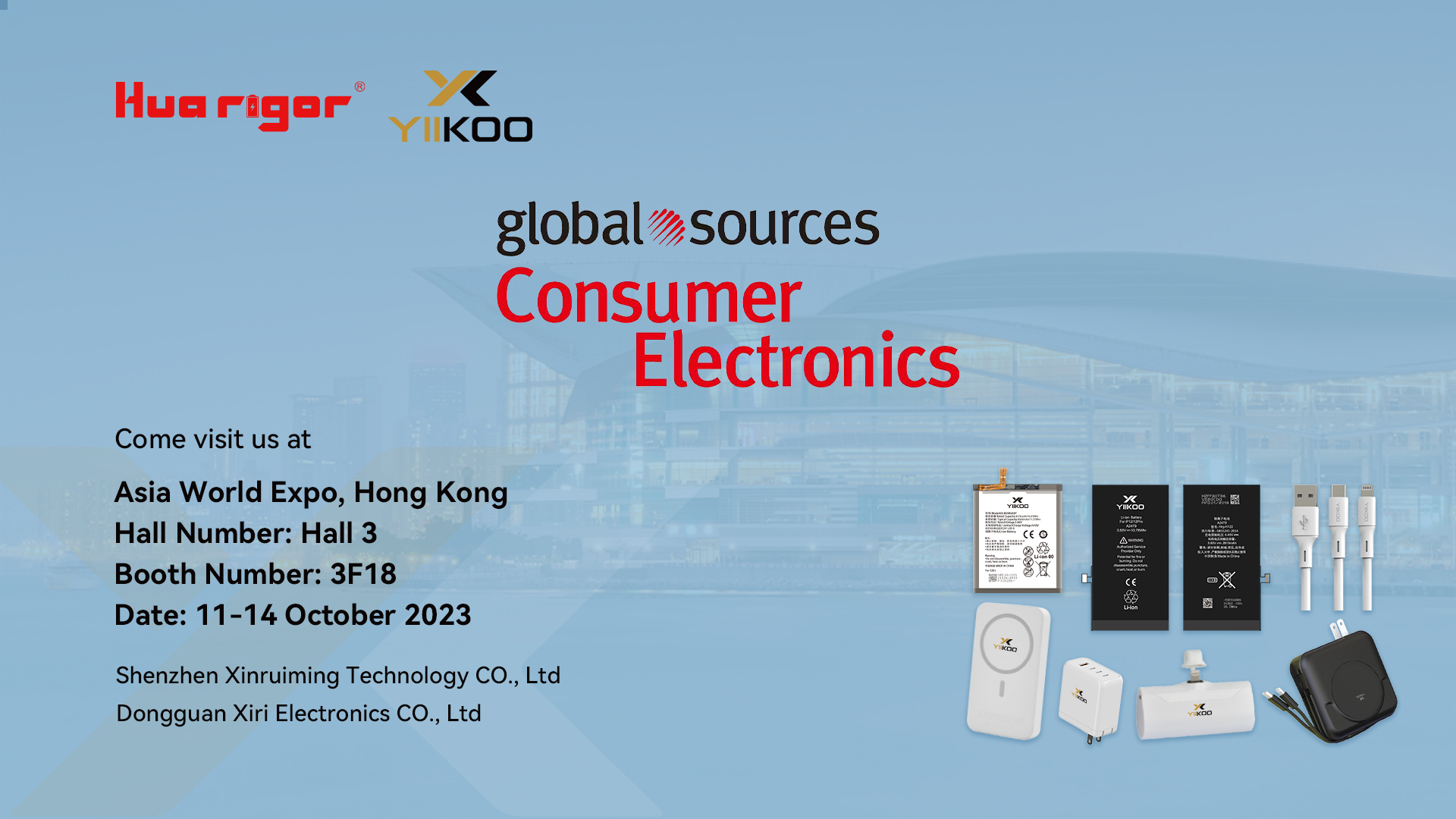 INVITATION OF HK CONSUMER ELECTONICS 20231011-20231014