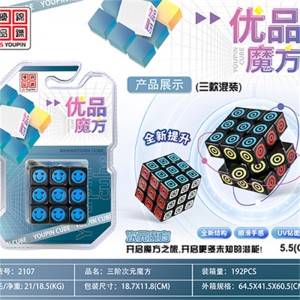 3*3 Speed ​​Cube Stickerless Magic Cube Puzzle Toys ສີສັນ