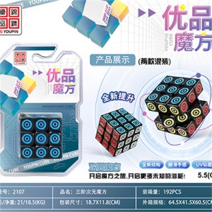 3 * 3 Speed ​​Cube Stickerless Magic Cube Puzzle Cov khoom ua si muaj yeeb yuj