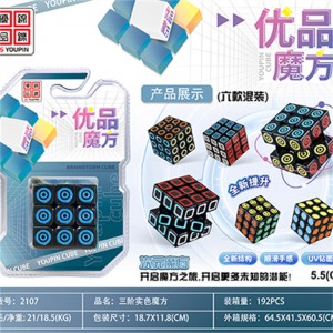 Cubo magico senza adesivo 3*3 Speed ​​Cube Puzzle Toys colorati