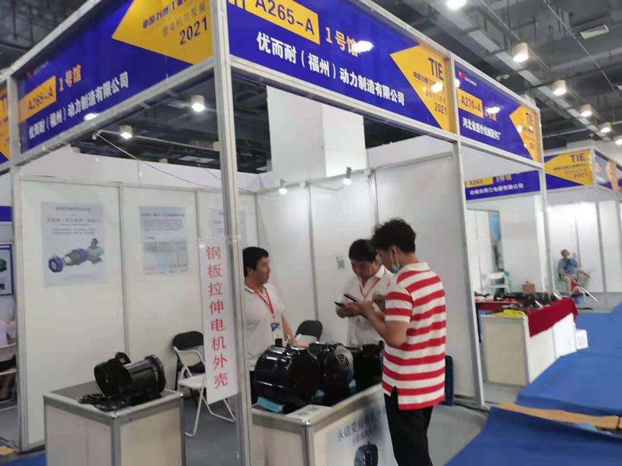 2021 Taizhou Industry Expo (TIE)