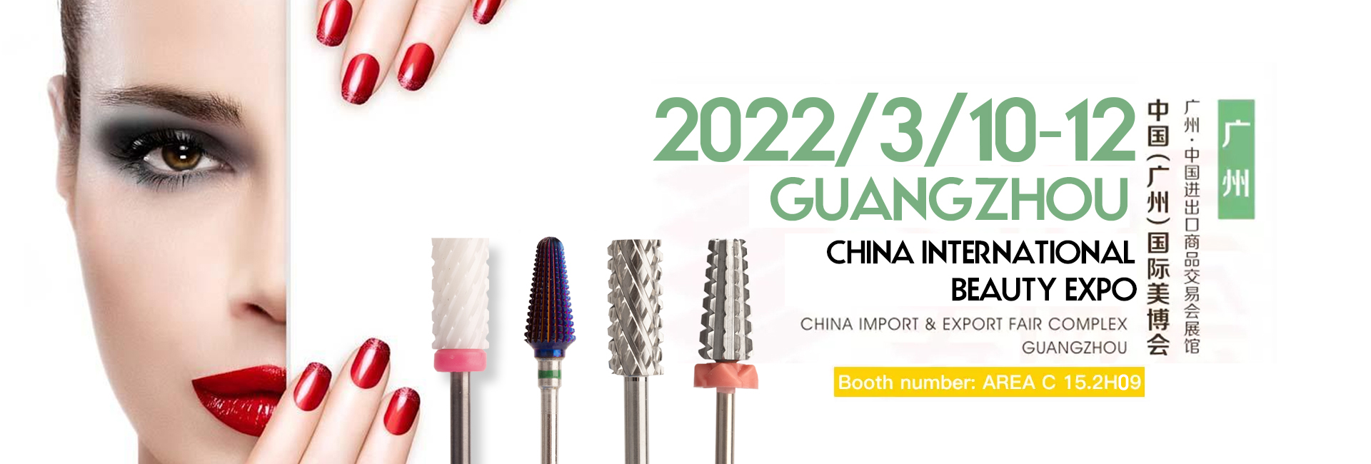 2022 Guangzhou Beauty Expo