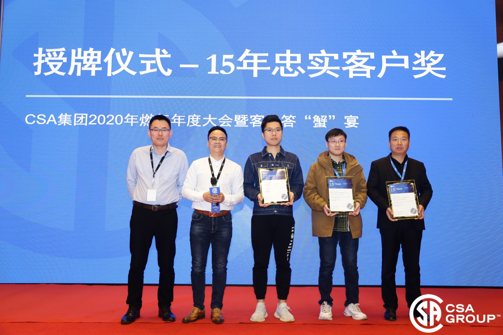 Den årlige konference for CSA Gas Customers blev afholdt i Kunshan