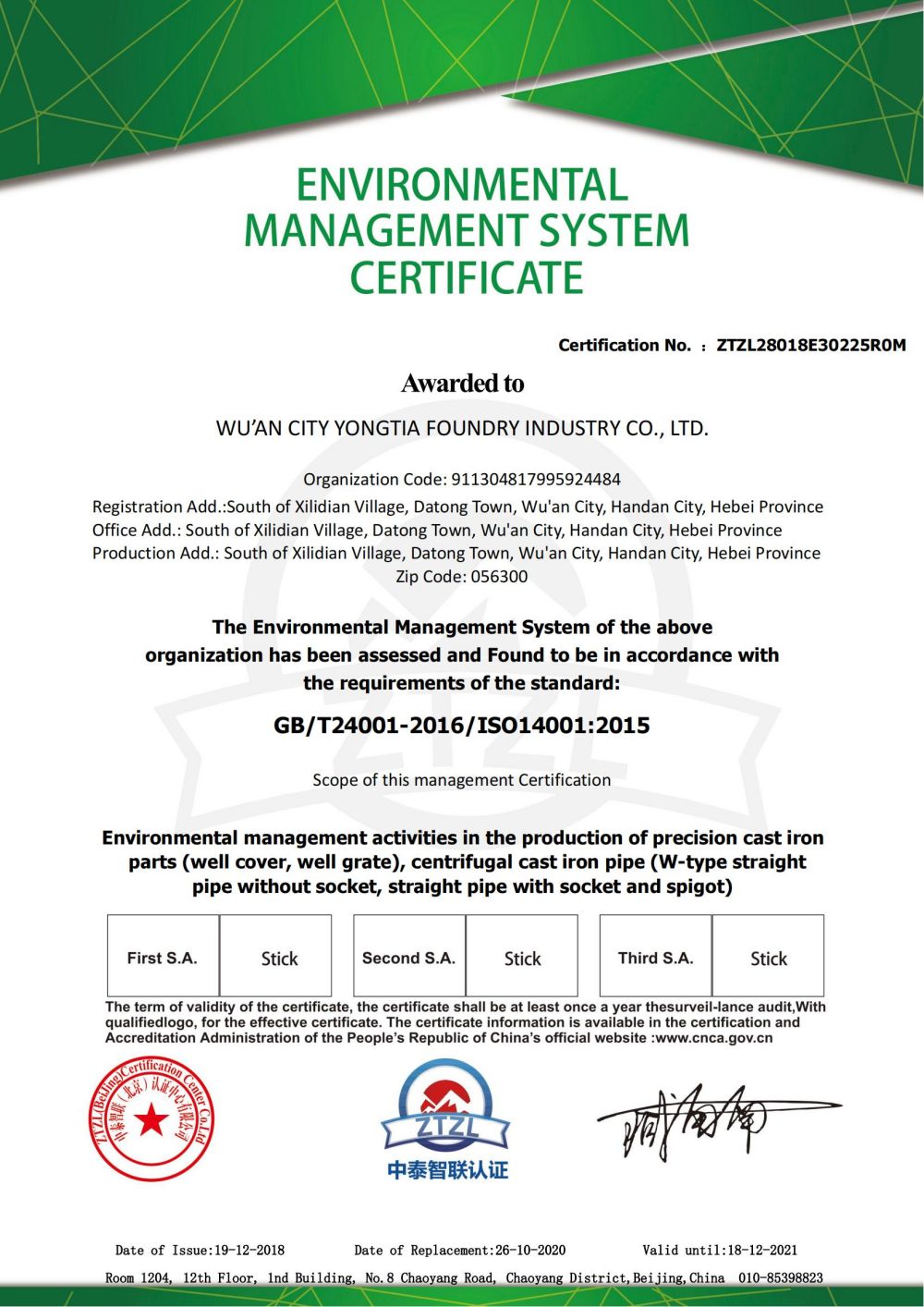 Environmental Management System certification