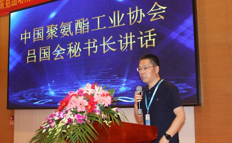 Yantai Linghua New Material Co., Ltd.ને ચાઇના પોલીયુરેથીન ઇન્ડસ્ટ્રી એસોસિએશનની 20મી વાર્ષિક બેઠકમાં હાજરી આપવા માટે આમંત્રણ આપવામાં આવ્યું હતું (1)