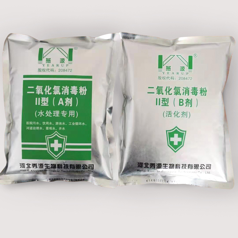 2-Component ClO2 Powder for Water Treatment ຮູບພາບທີ່ໂດດເດັ່ນ