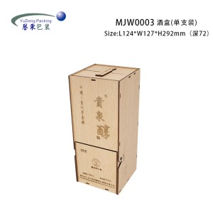 Kuti e personalizuar e paketimit të verës prej druri