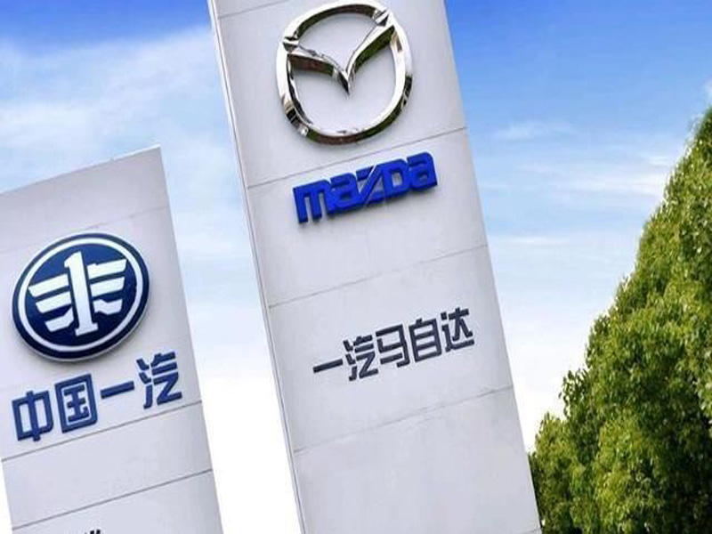 FAW Mazda scomparso.Changan Mazda riuscirà dopo la fusione?