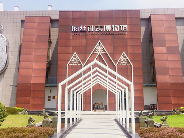 Museum Jam Fujian Haisi
