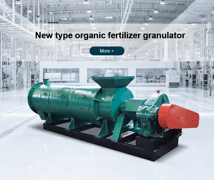 Organic fertilizer production line equipment