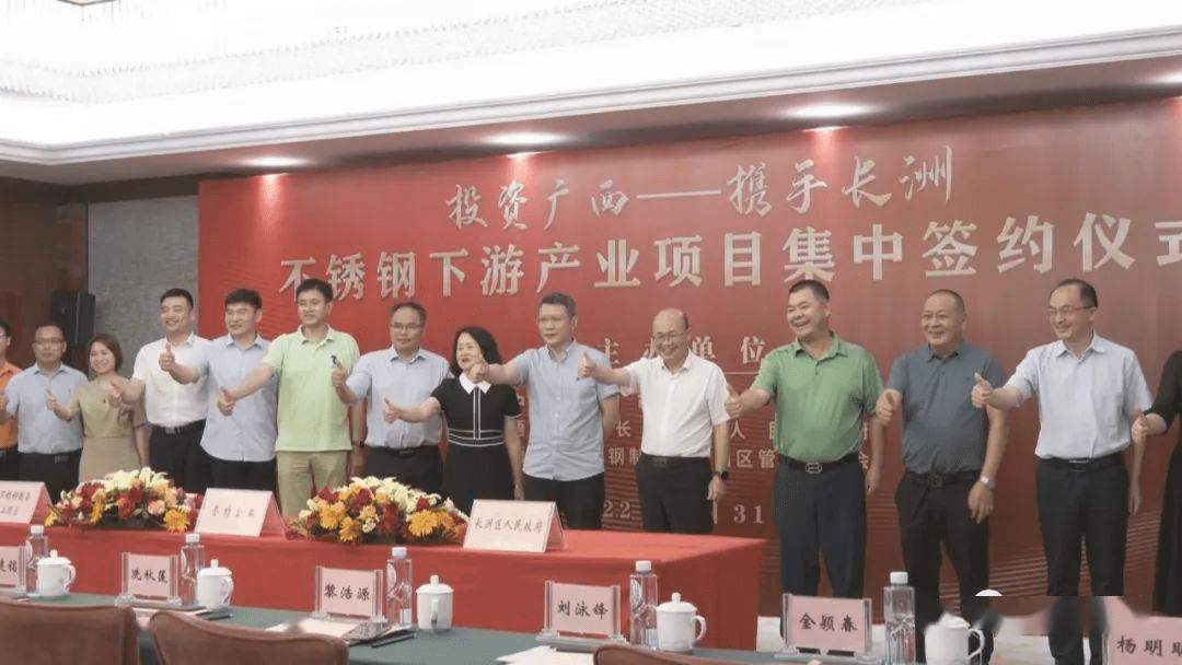 Distrito de Changzhou: 6 proxectos da industria do aceiro inoxidable asináronse e asináronse con éxito, cun investimento total de 3.35 millóns de yuanes
