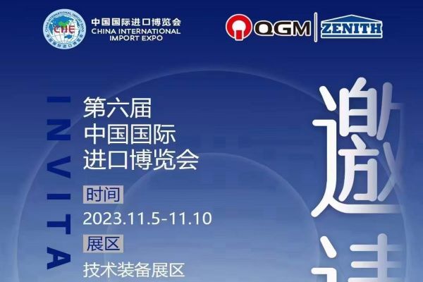 Invito del gruppo QGM alla China International Import Expo 2023