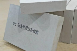 Raw Kaolin Clay Factory –  Lightweight plastering plaster mortar mix for builders – Xinzheng Cheng