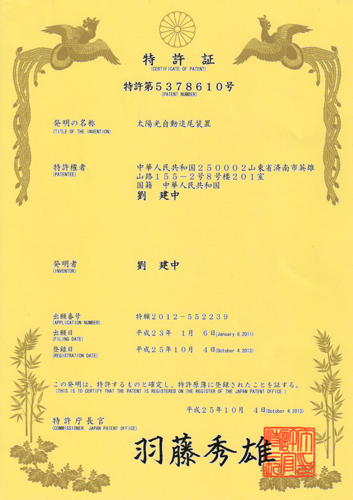 Japansk patent