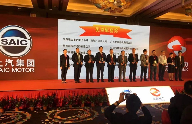 Xin nhiệt liệt chúc mừng Zhengheng đã giành được “Giải thưởng hỗ trợ xuất sắc” của Shangchai năm 2017