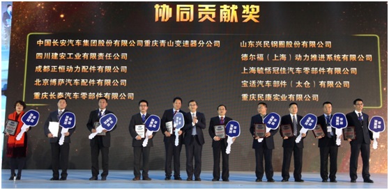 Zhengheng power ieguva 2015. gada Chang'an Automobile sadarbības ieguldījumu balvu