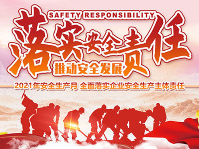 Zhengde "Safety Production Month"-aktivitet blev afholdt med succes i august 2021