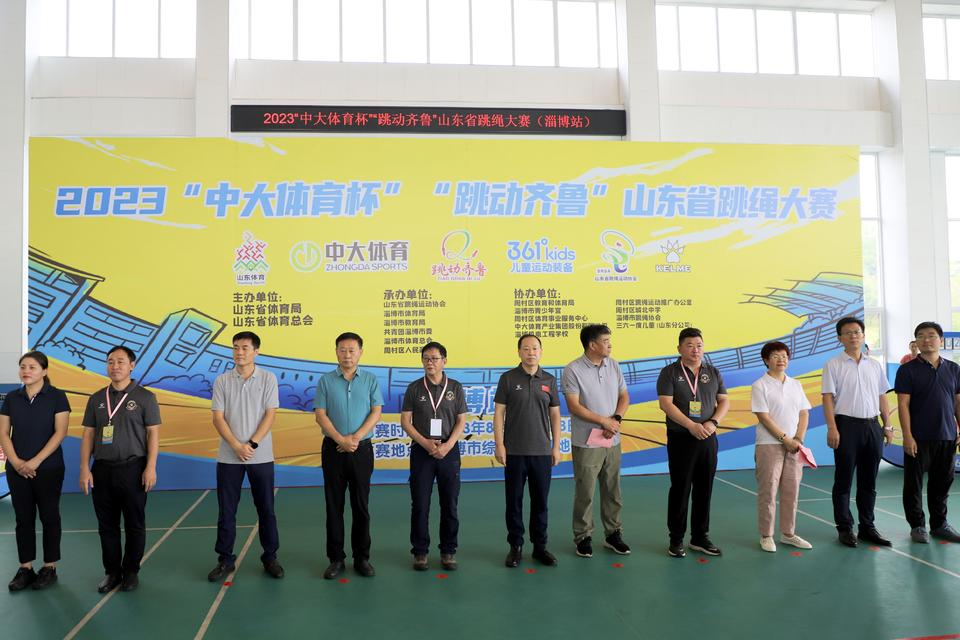 การแข่งขันกระโดดเชือก “Zhongda Sports Cup” ปี 2023 สถานี Zibo